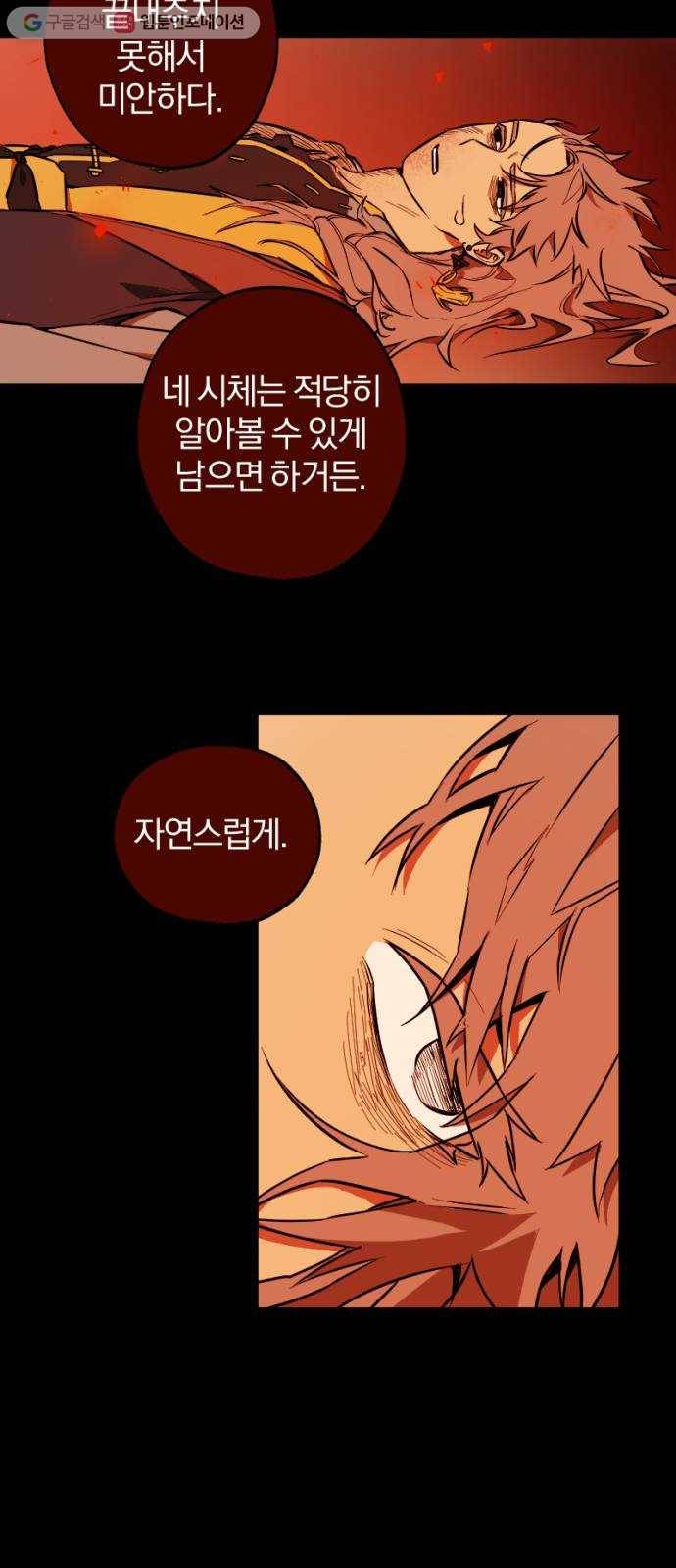 도롱이 23화 8