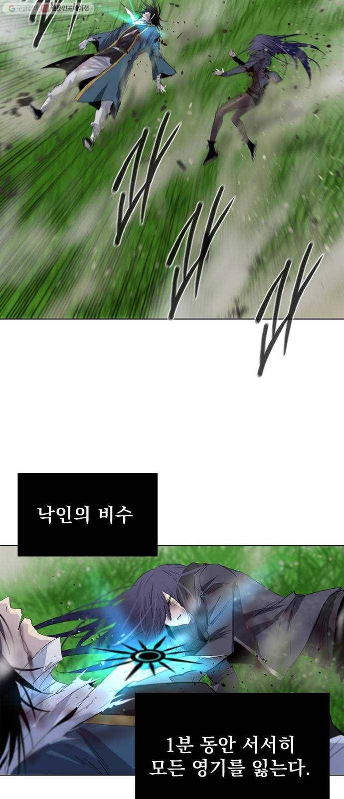 백년게임 30화 5