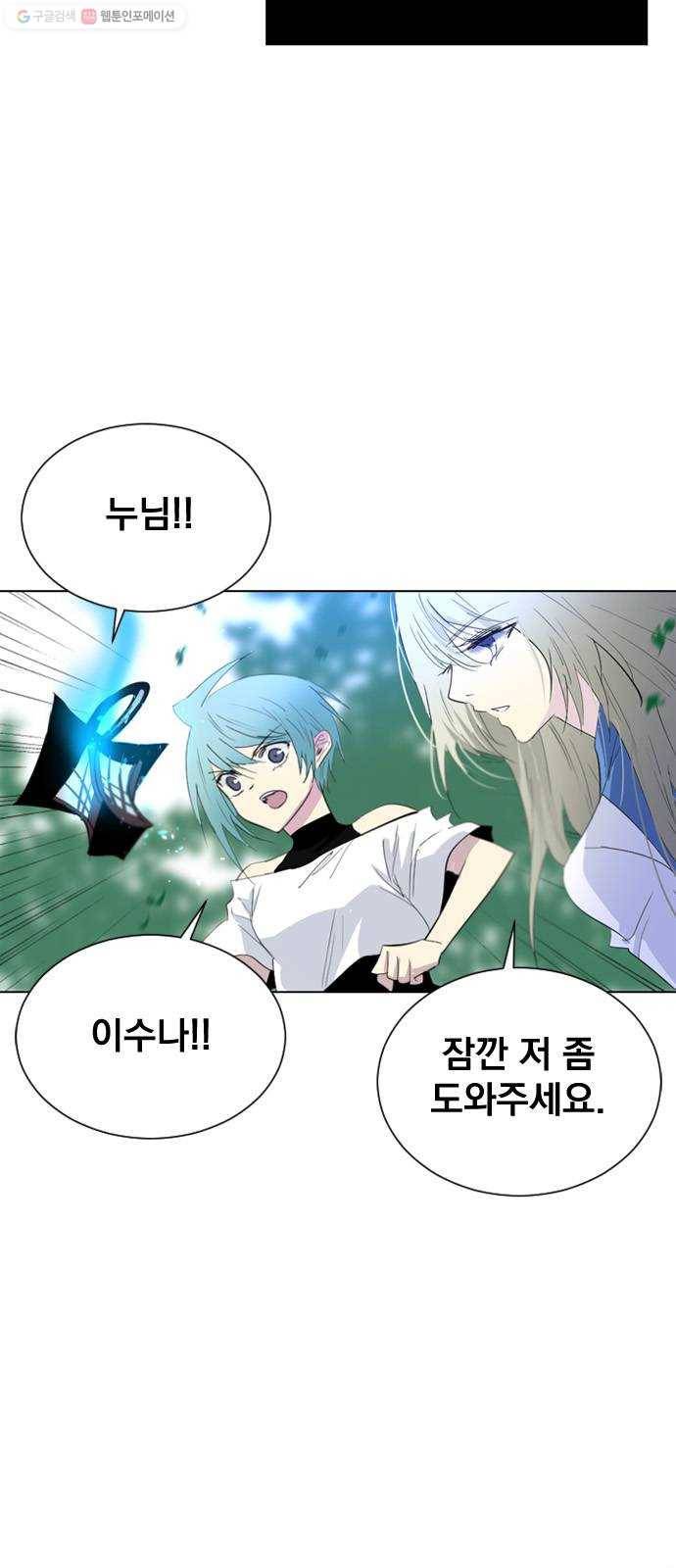 백년게임 30화 6