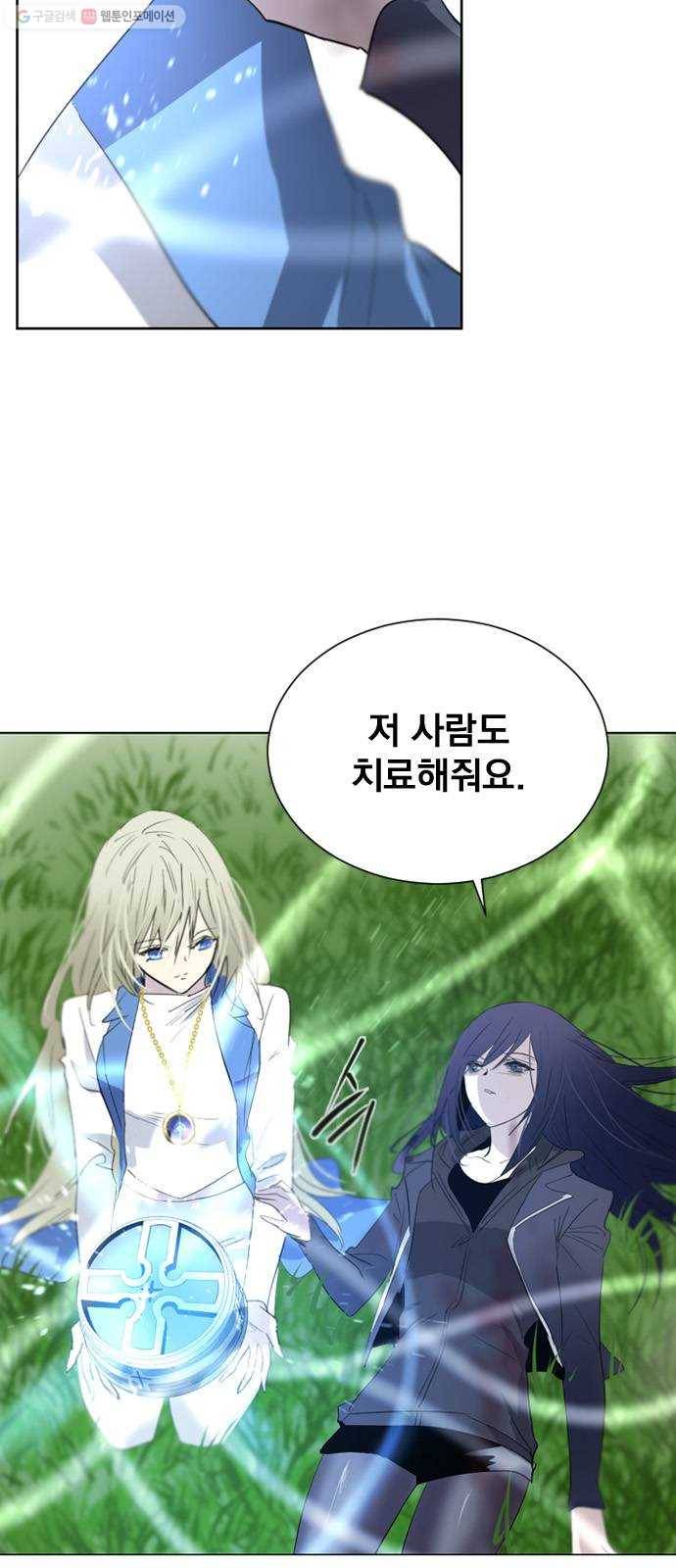 백년게임 30화 10