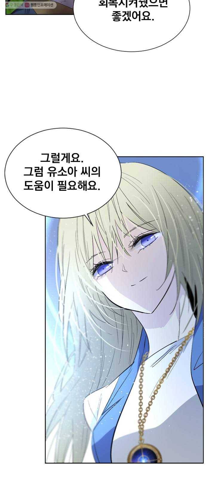 백년게임 30화 12