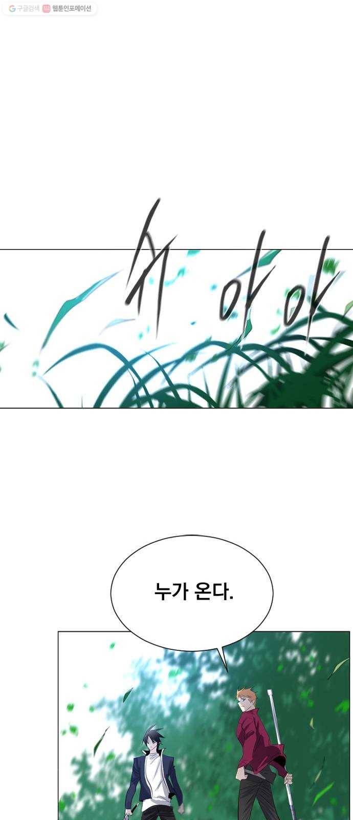 백년게임 30화 14