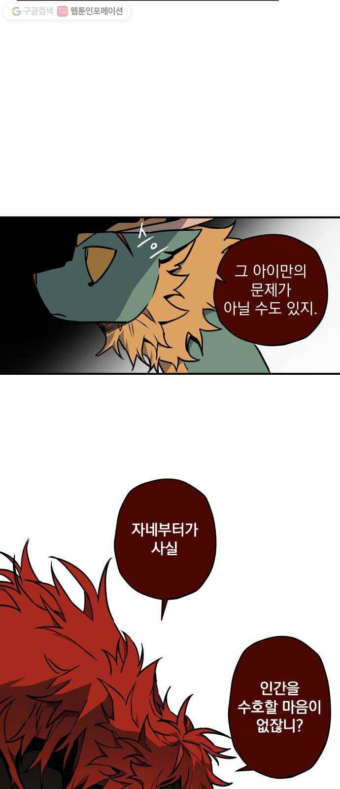 도롱이 40화 7