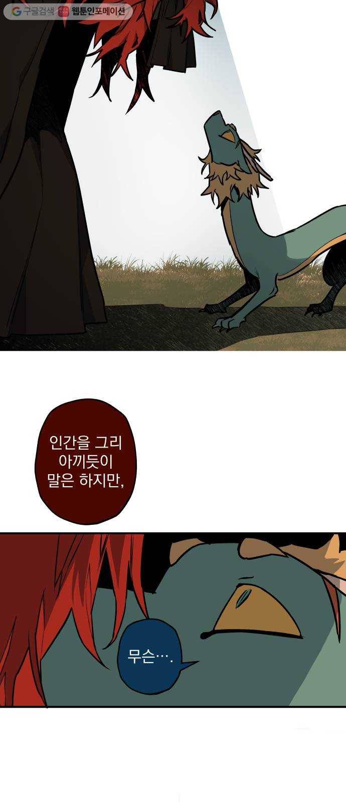 도롱이 40화 8