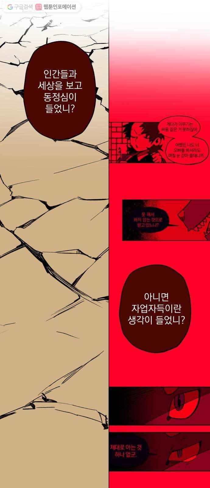 도롱이 40화 9