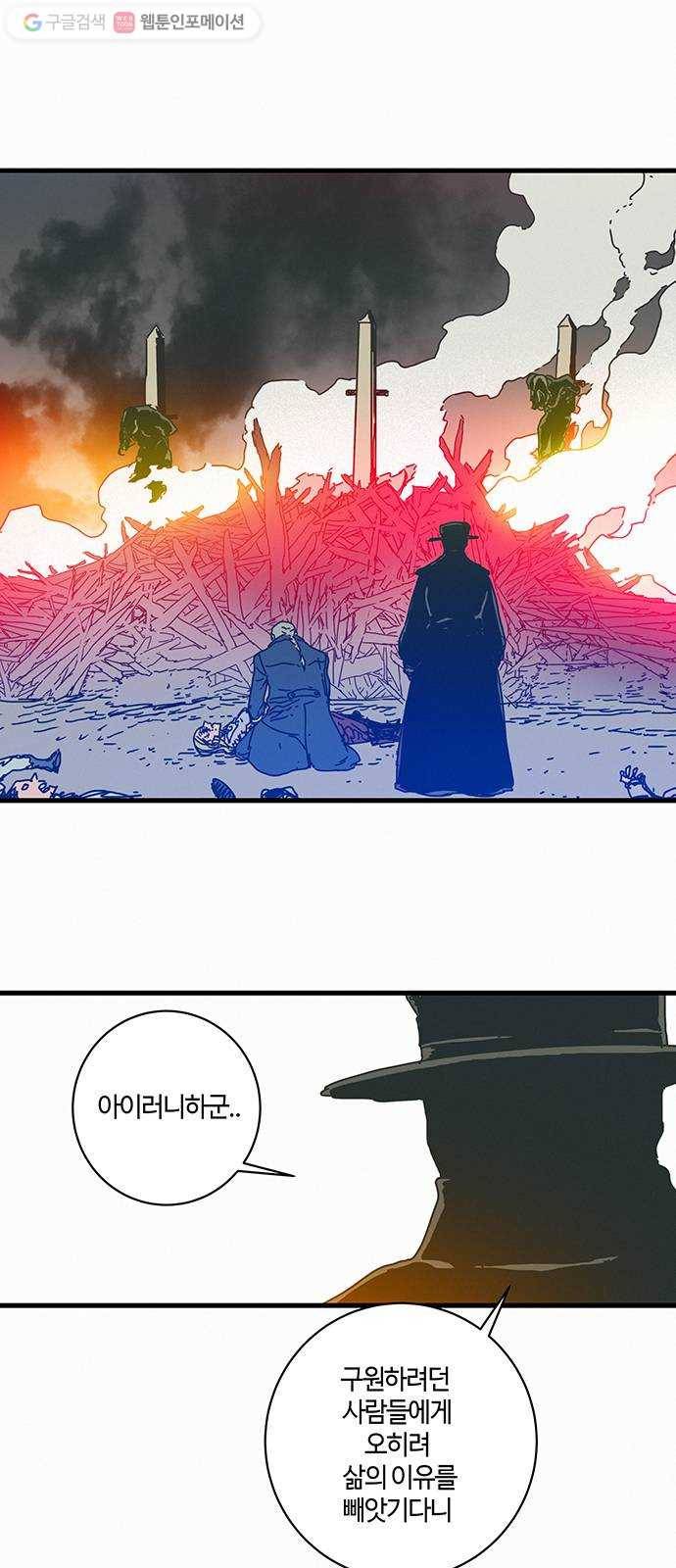 버그 66화 2