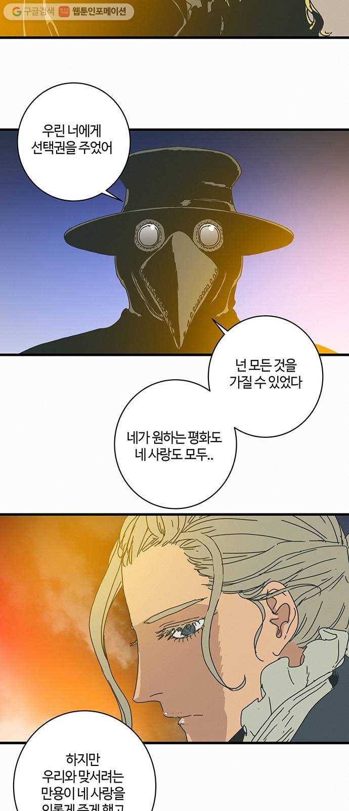 버그 66화 5