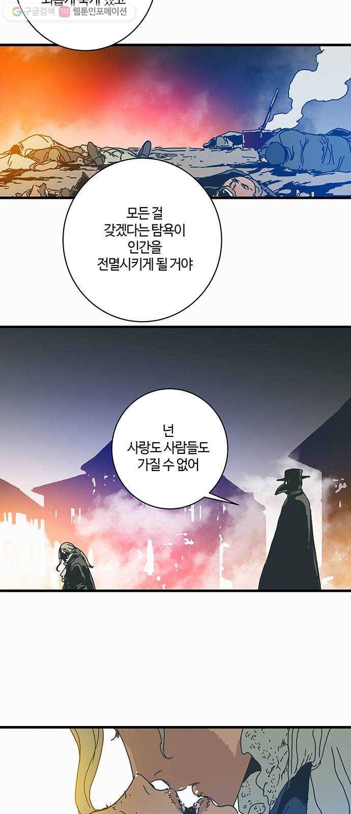 버그 66화 6