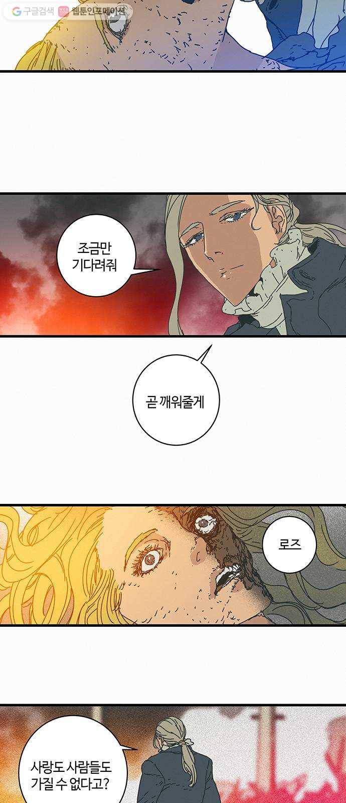 버그 66화 7