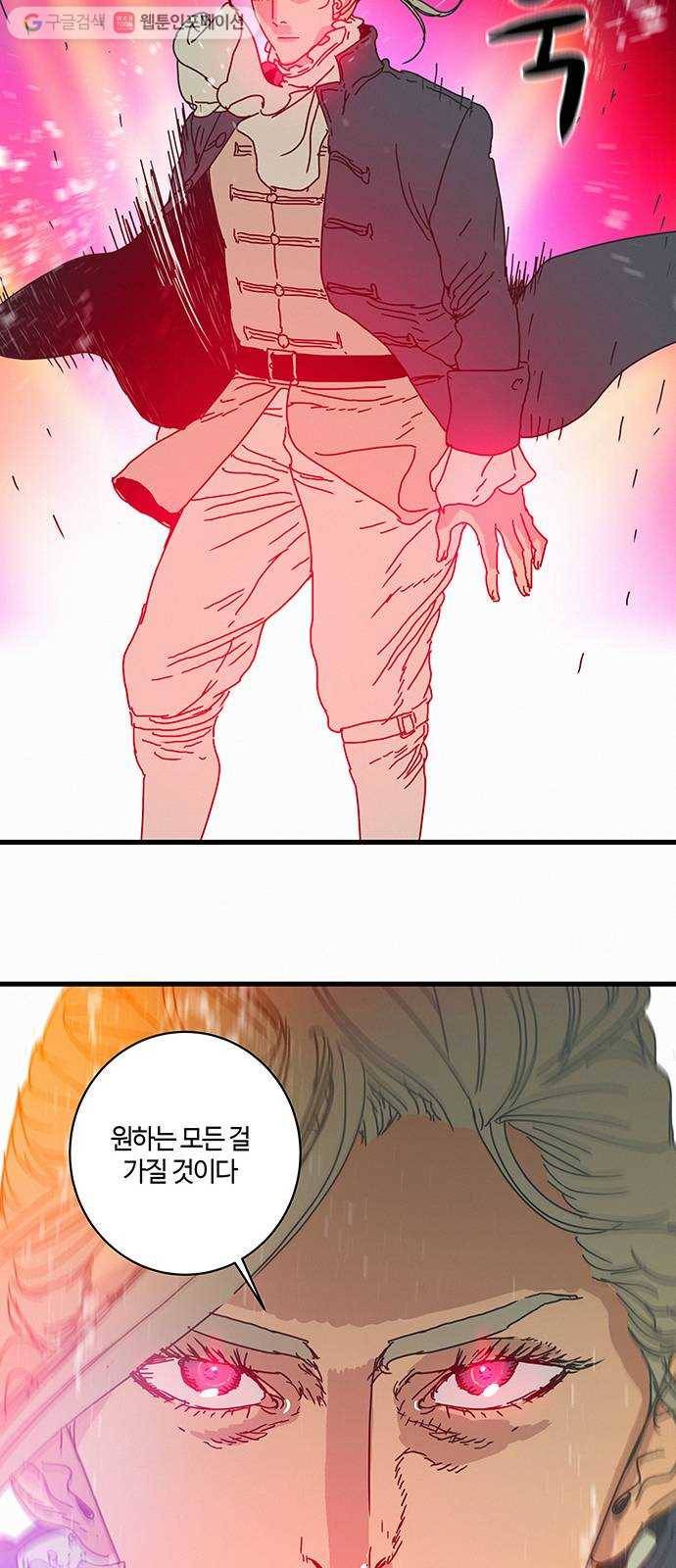 버그 66화 9