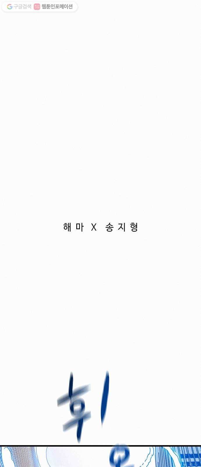 버그 66화 11