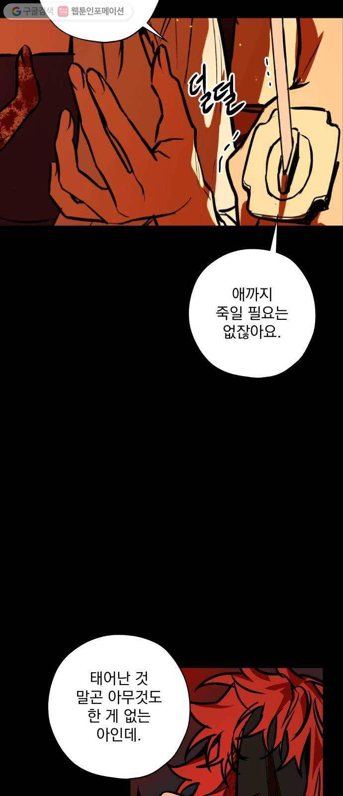 도롱이 55화 3