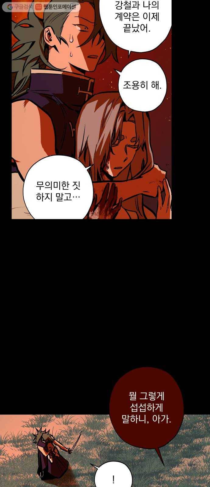 도롱이 55화 7