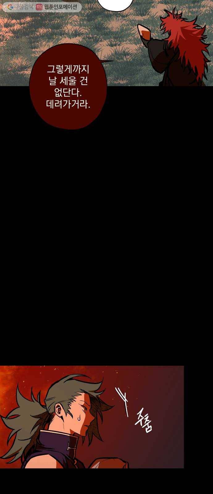 도롱이 55화 8