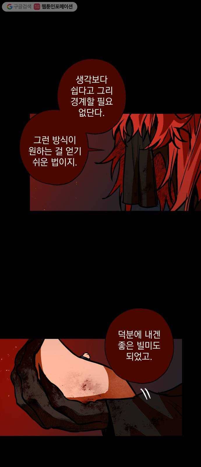 도롱이 55화 9