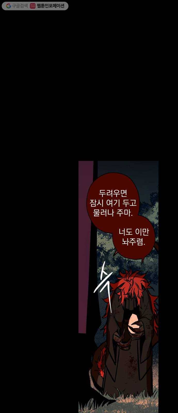 도롱이 55화 10
