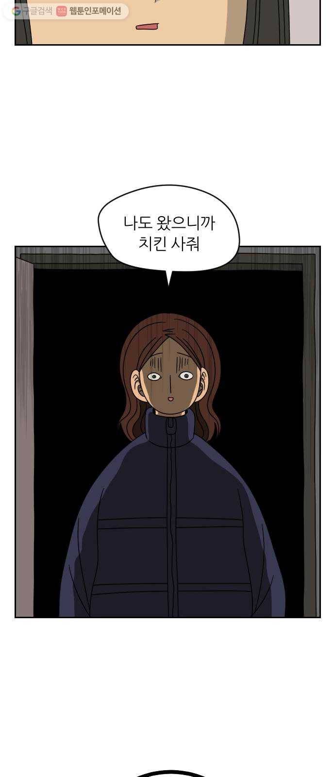 복학생 정순이 29화. 치킨 2