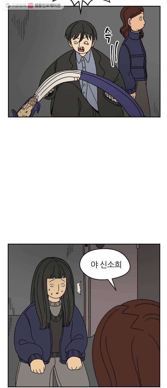 복학생 정순이 29화. 치킨 4