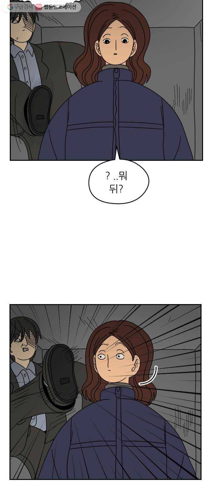 복학생 정순이 29화. 치킨 8