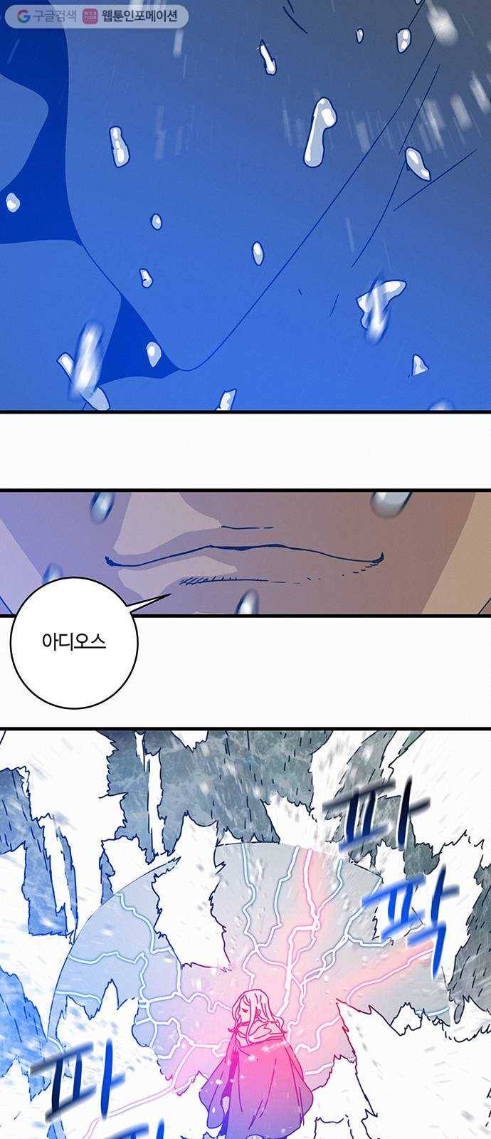 버그 79화 6