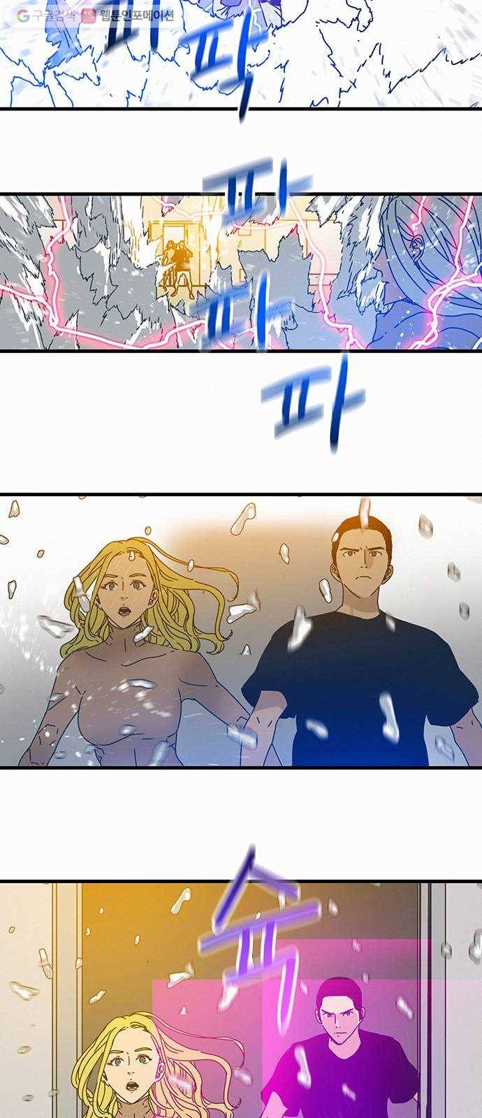 버그 79화 7