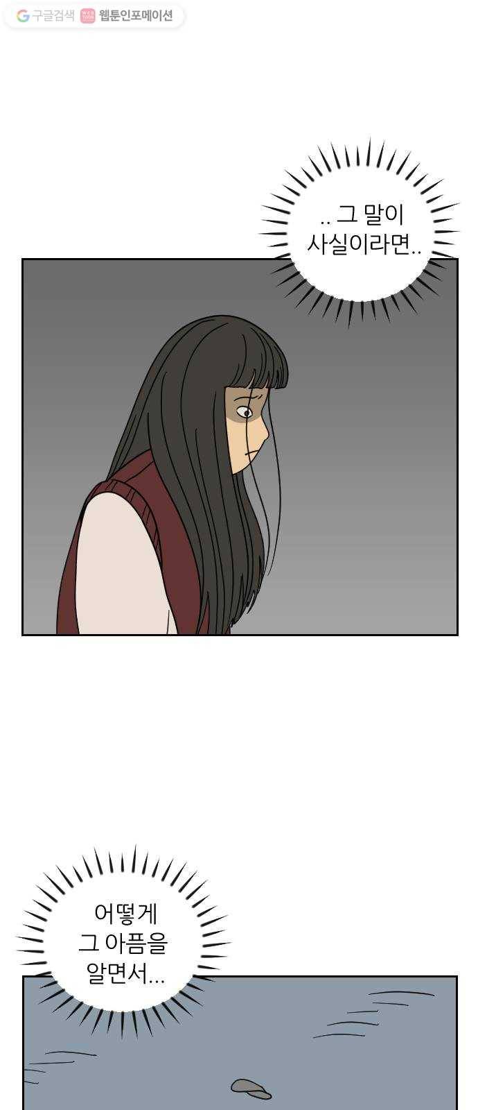 복학생 정순이 37화. 부탁 1