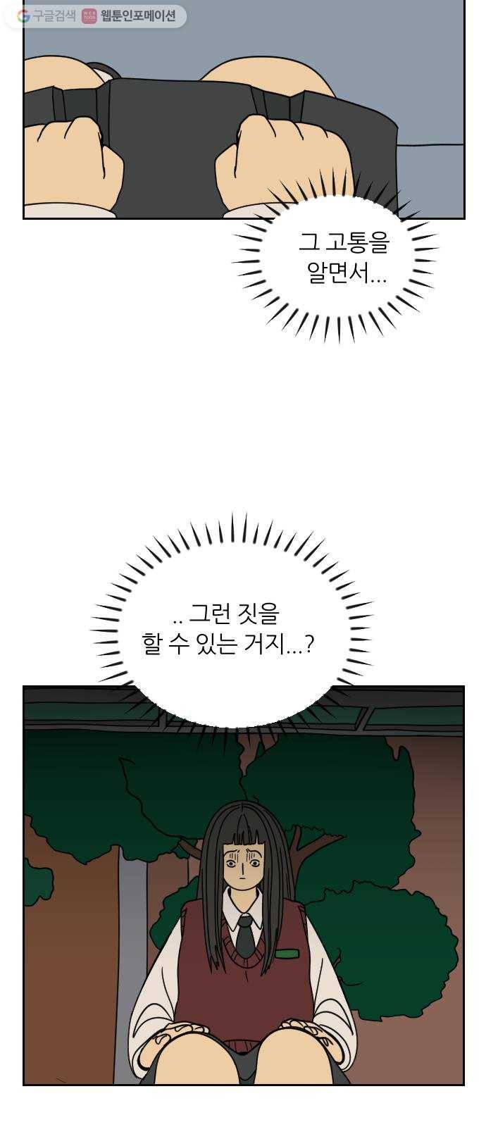 복학생 정순이 37화. 부탁 2