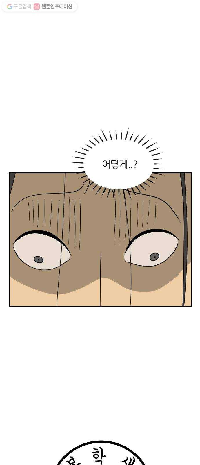 복학생 정순이 37화. 부탁 3