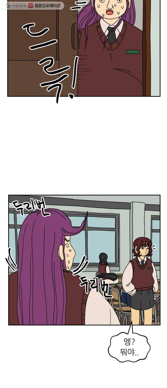 복학생 정순이 37화. 부탁 5