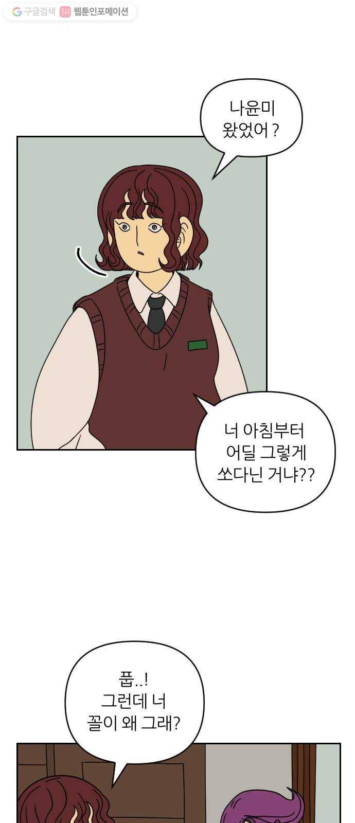 복학생 정순이 37화. 부탁 6