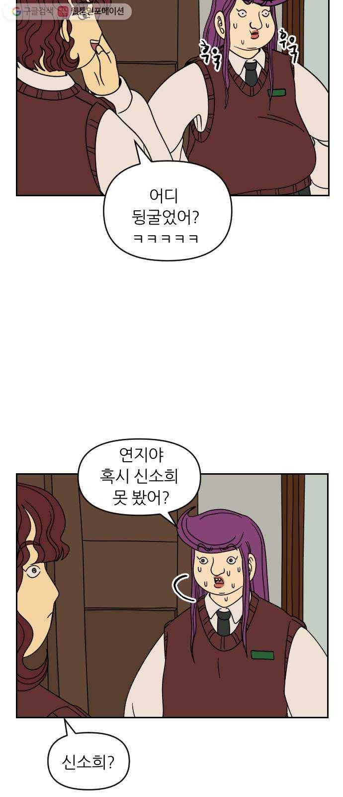 복학생 정순이 37화. 부탁 7