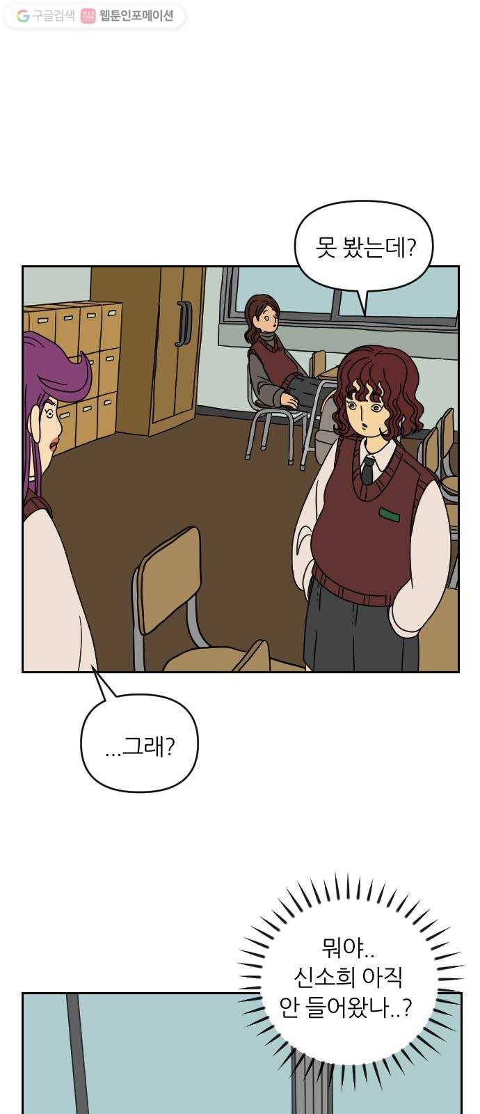 복학생 정순이 37화. 부탁 8