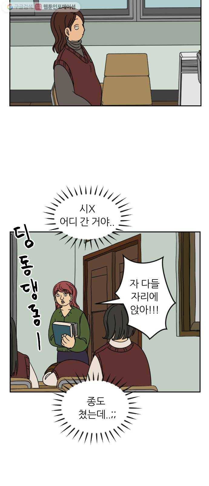 복학생 정순이 37화. 부탁 9