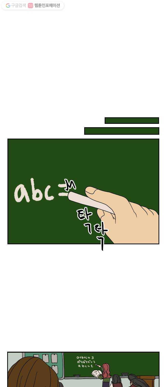 복학생 정순이 37화. 부탁 10
