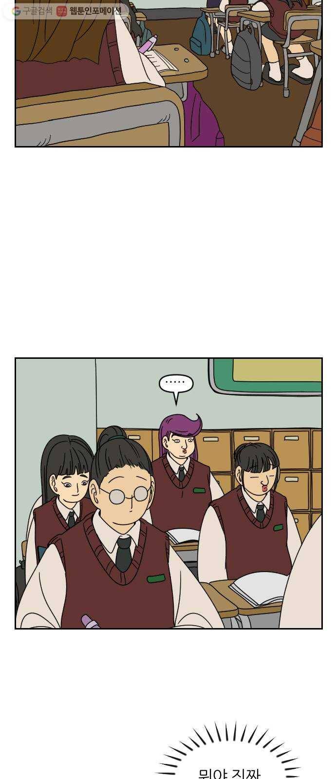 복학생 정순이 37화. 부탁 11