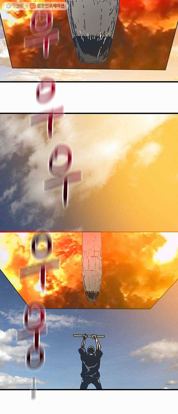 버그 86화 3