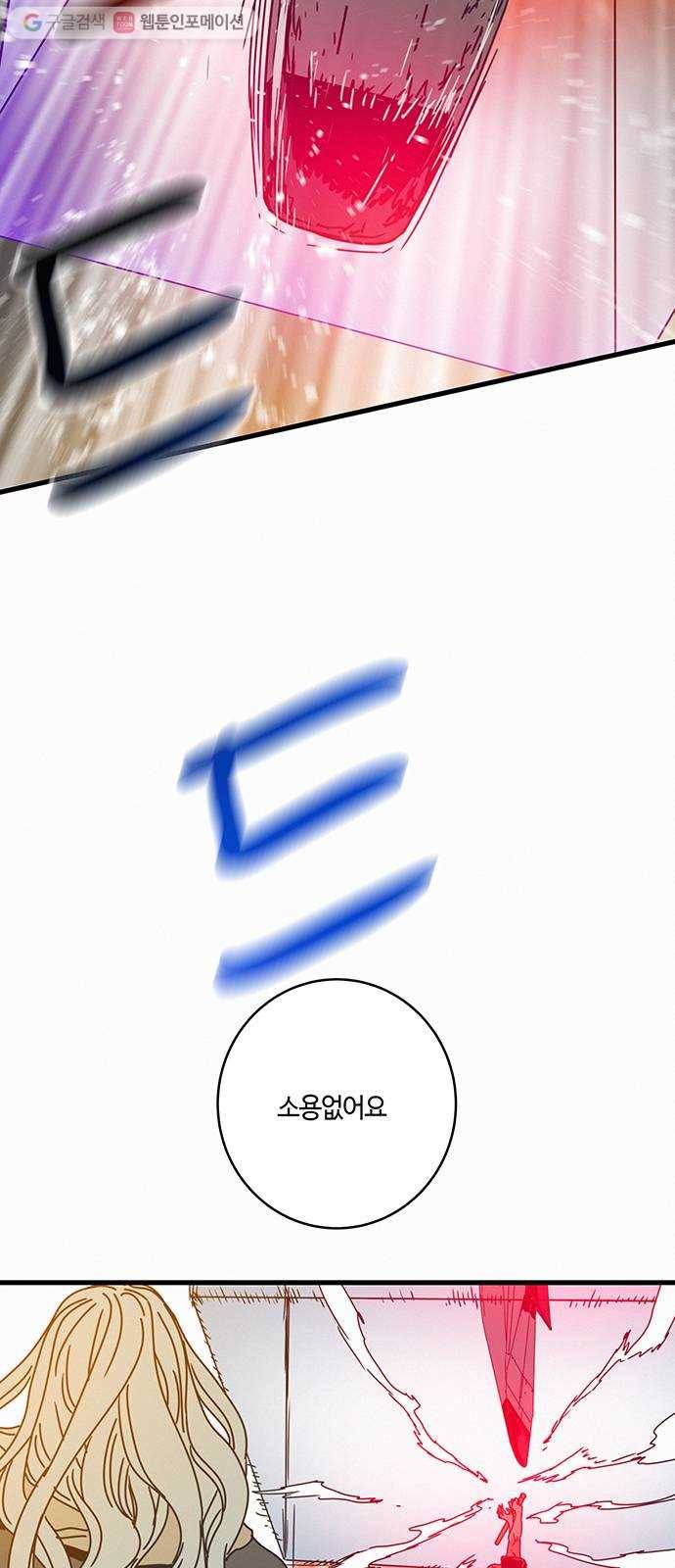 버그 86화 9