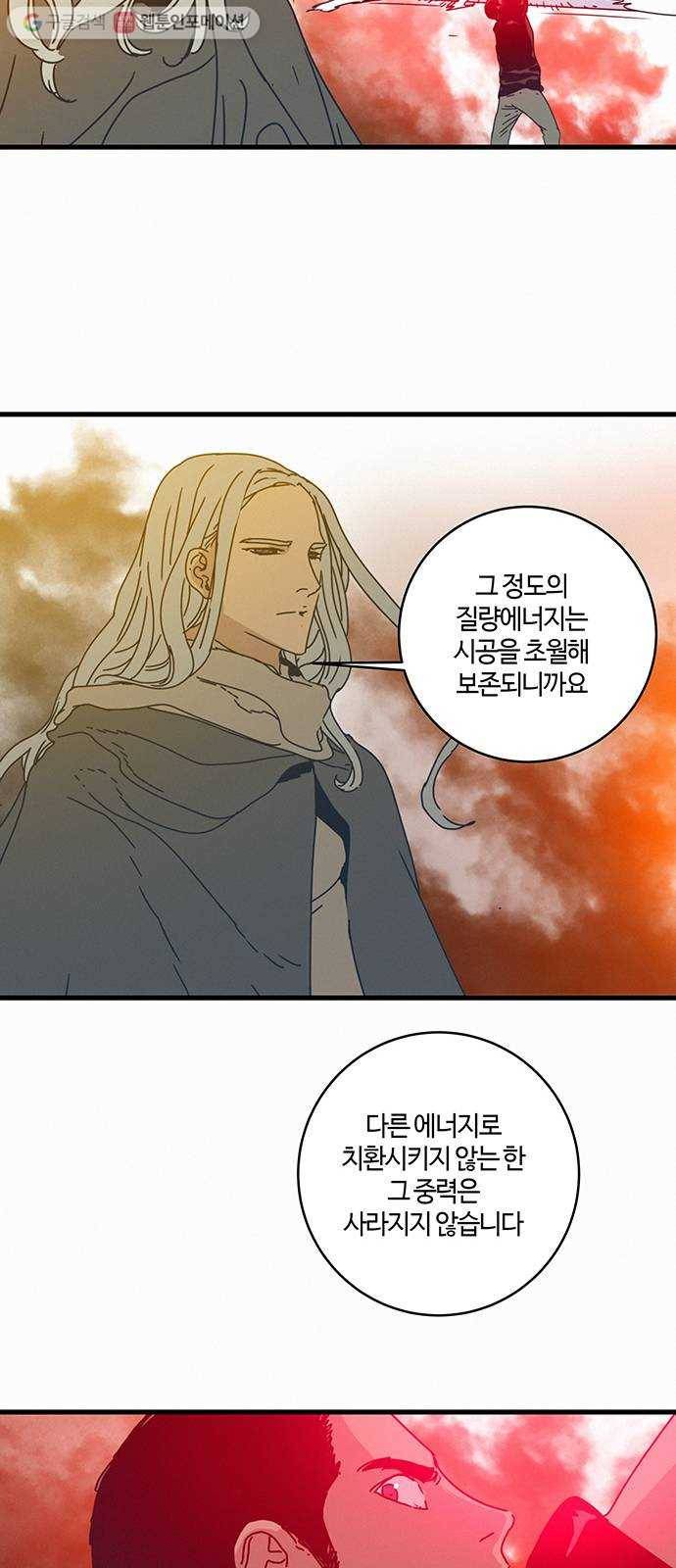 버그 86화 10