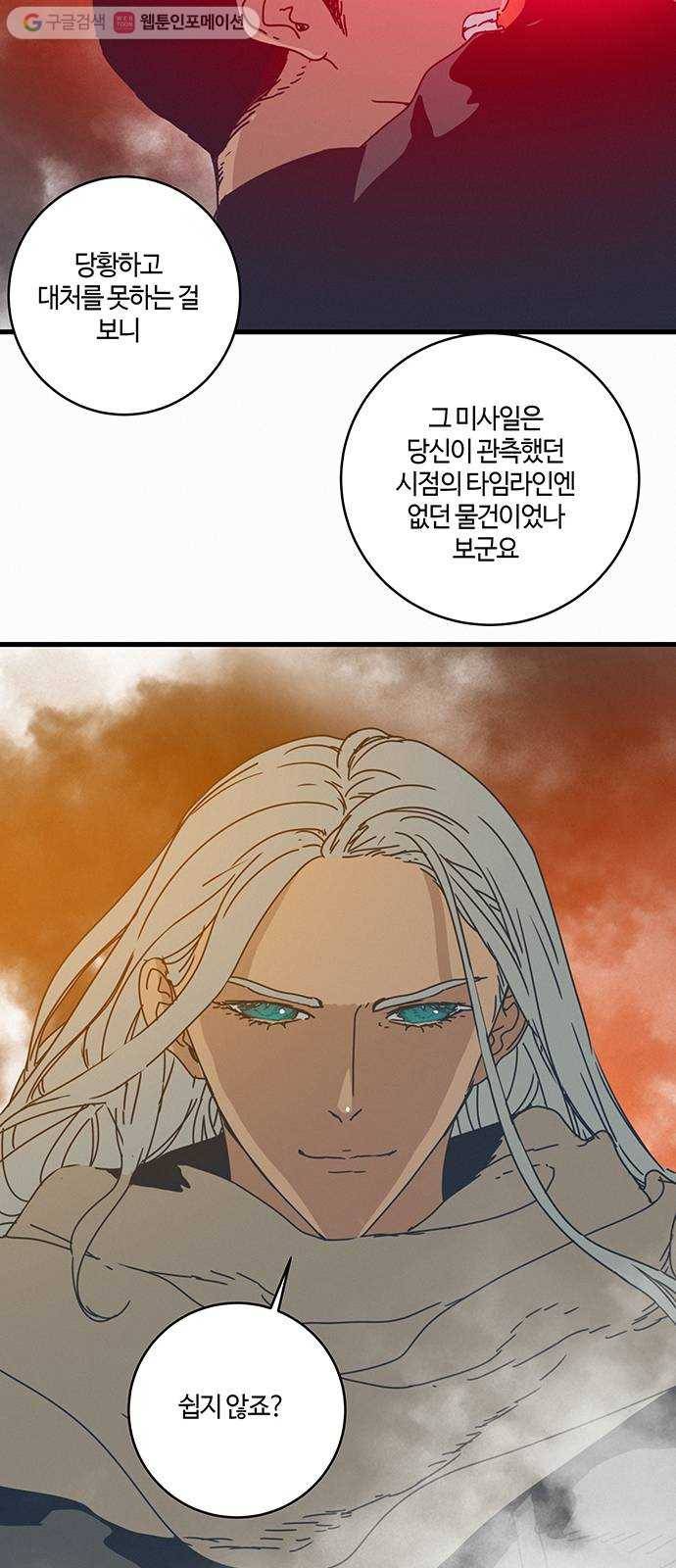버그 86화 11
