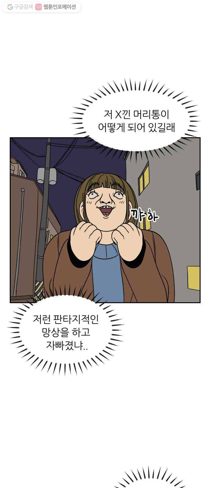 복학생 정순이 44화. 소문 4