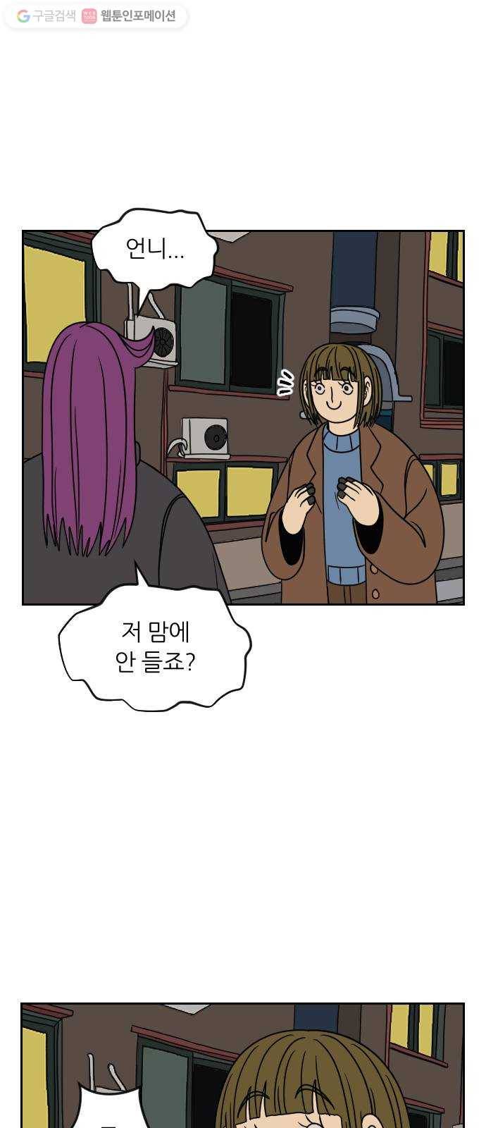 복학생 정순이 44화. 소문 8