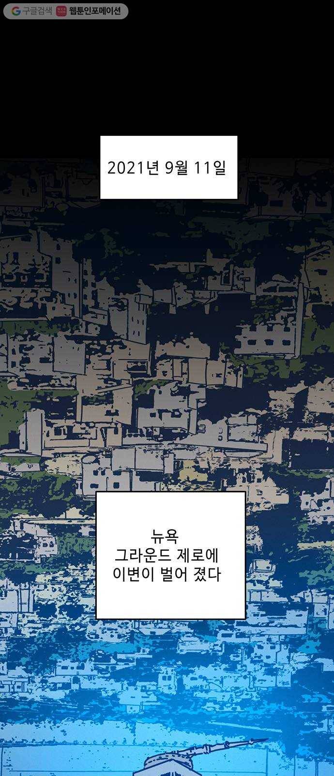 버그 시즌2 프롤로그 1