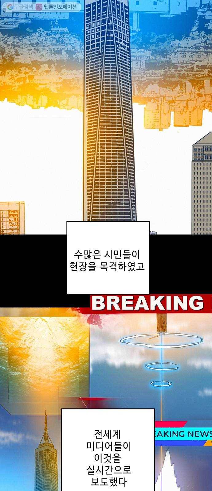 버그 시즌2 프롤로그 2