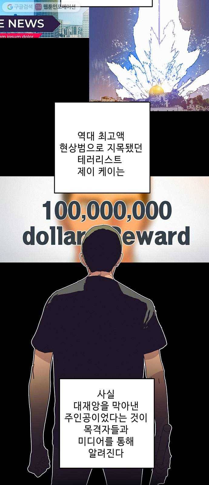 버그 시즌2 프롤로그 3