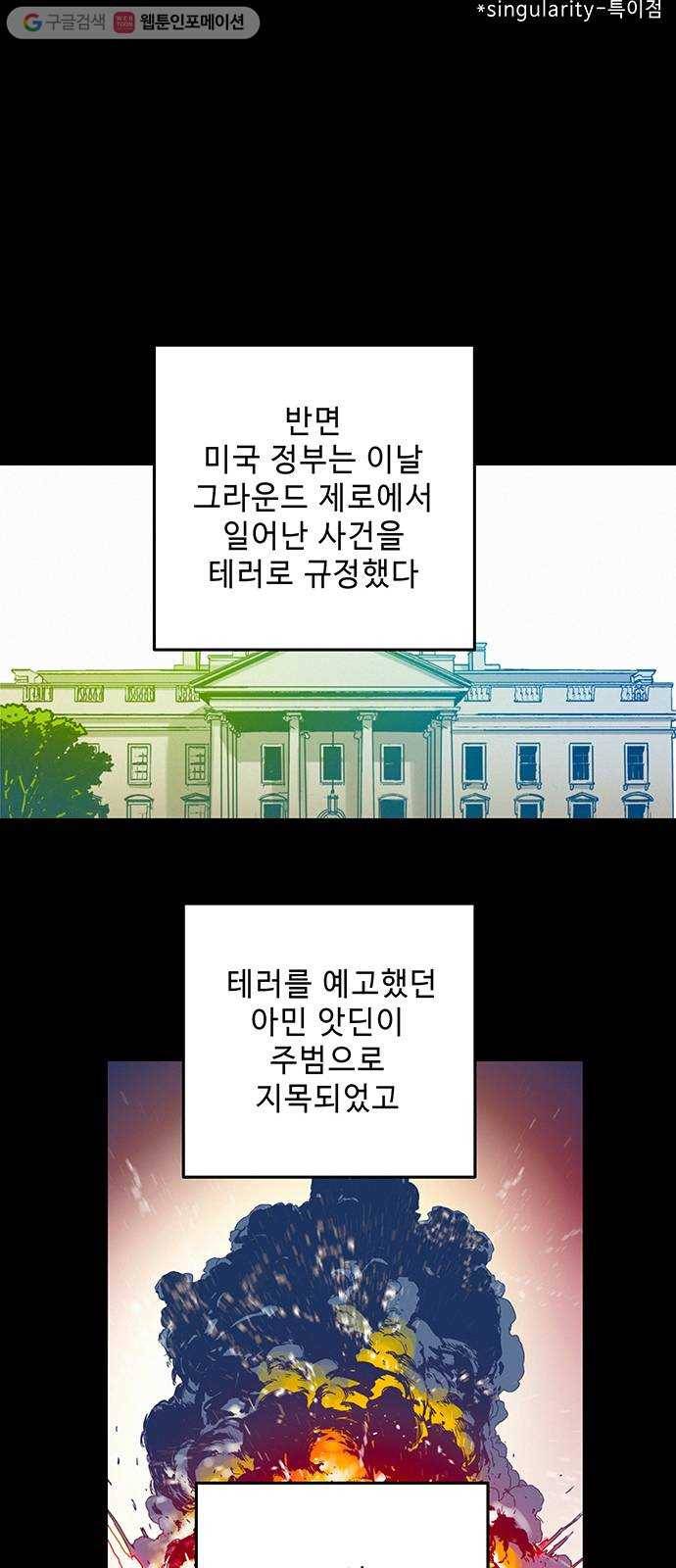 버그 시즌2 프롤로그 5