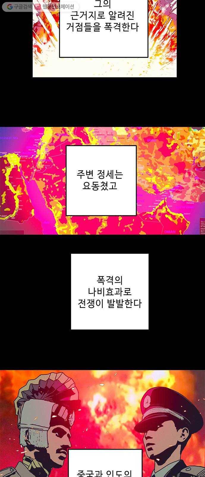 버그 시즌2 프롤로그 6