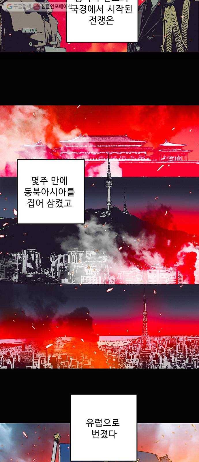 버그 시즌2 프롤로그 7