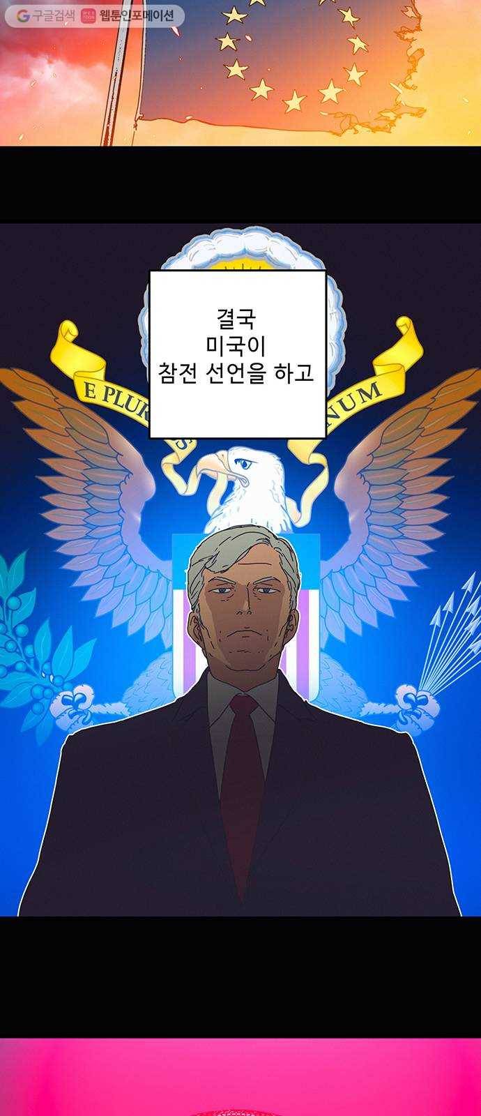 버그 시즌2 프롤로그 8