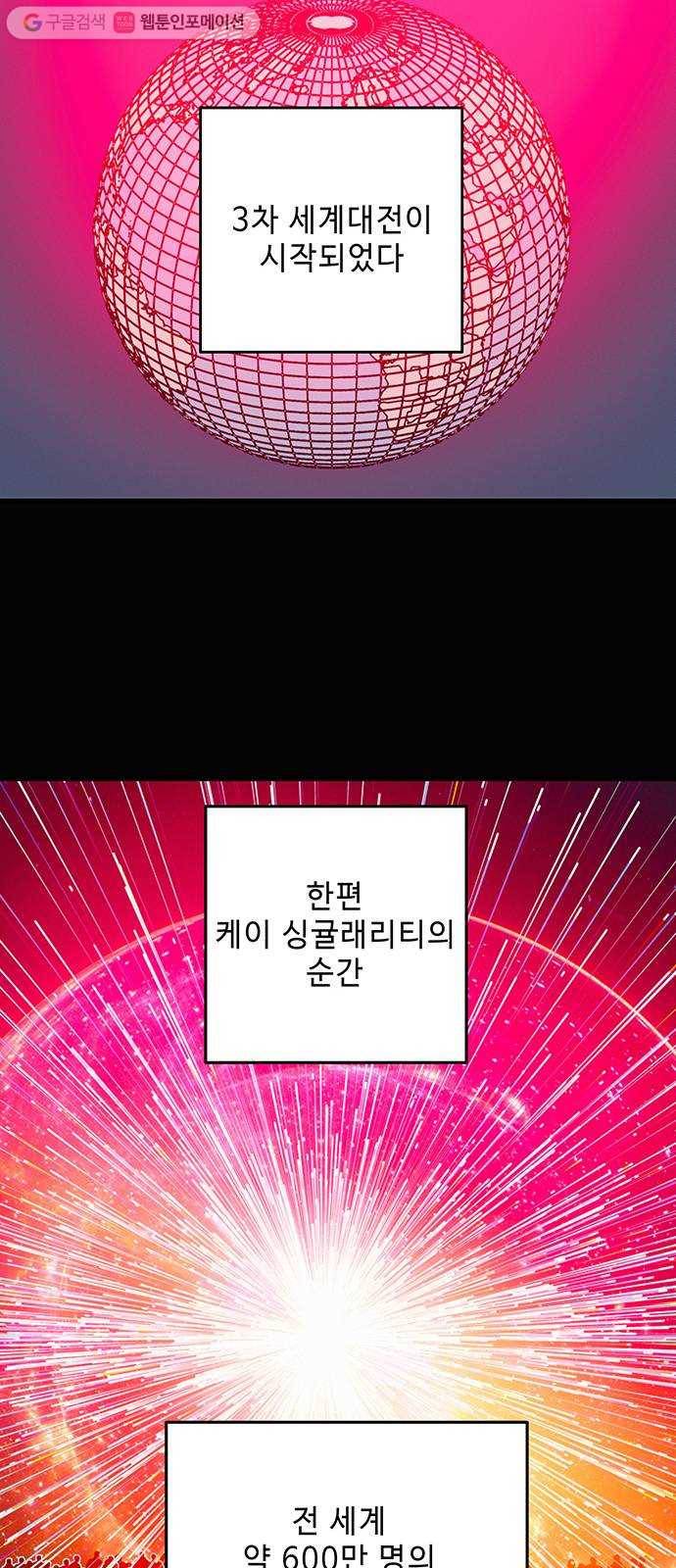 버그 시즌2 프롤로그 9