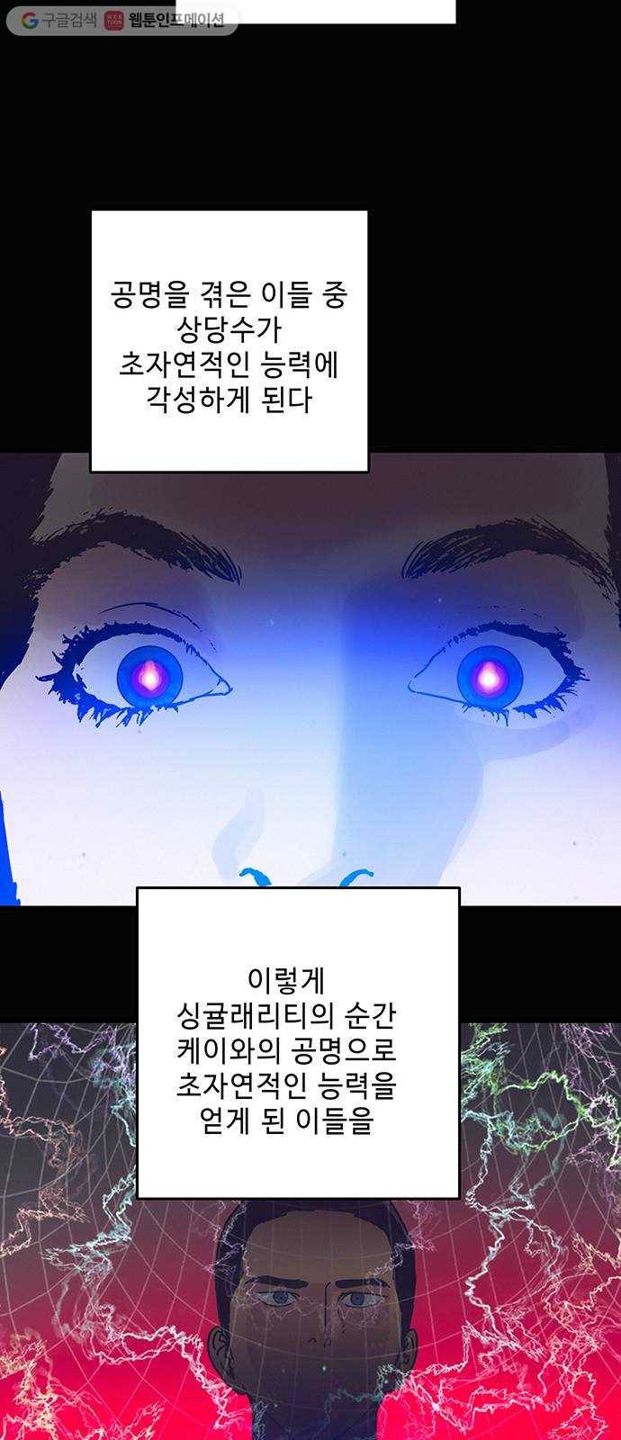 버그 시즌2 프롤로그 11